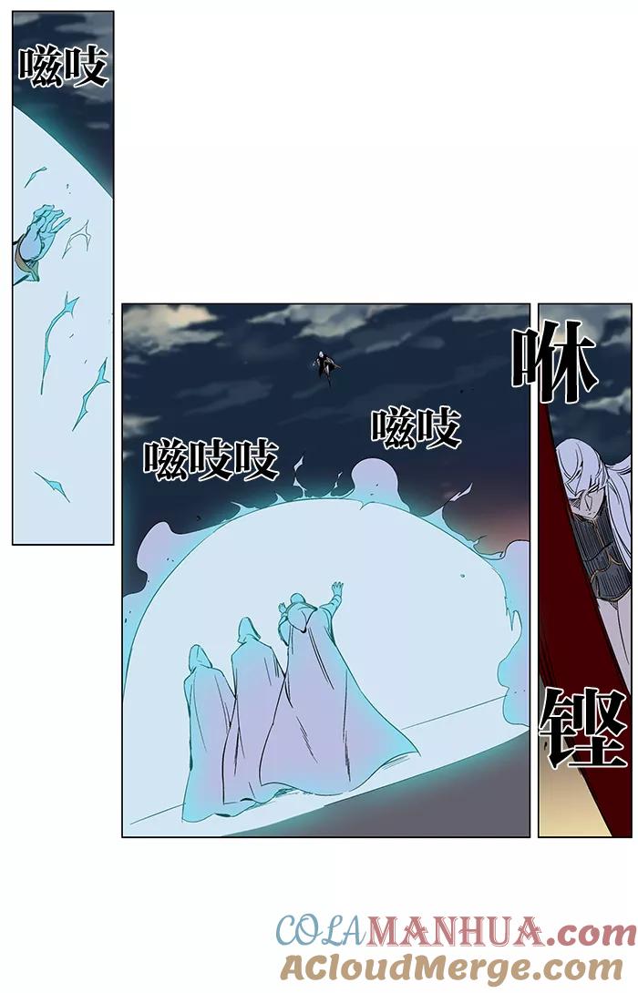 大贵族 第267话 第3页
