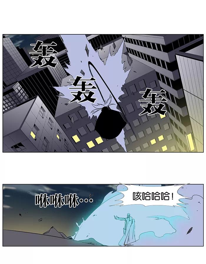 大贵族 第267话 第4页