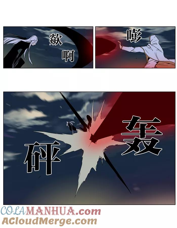 大贵族 第267话 第11页
