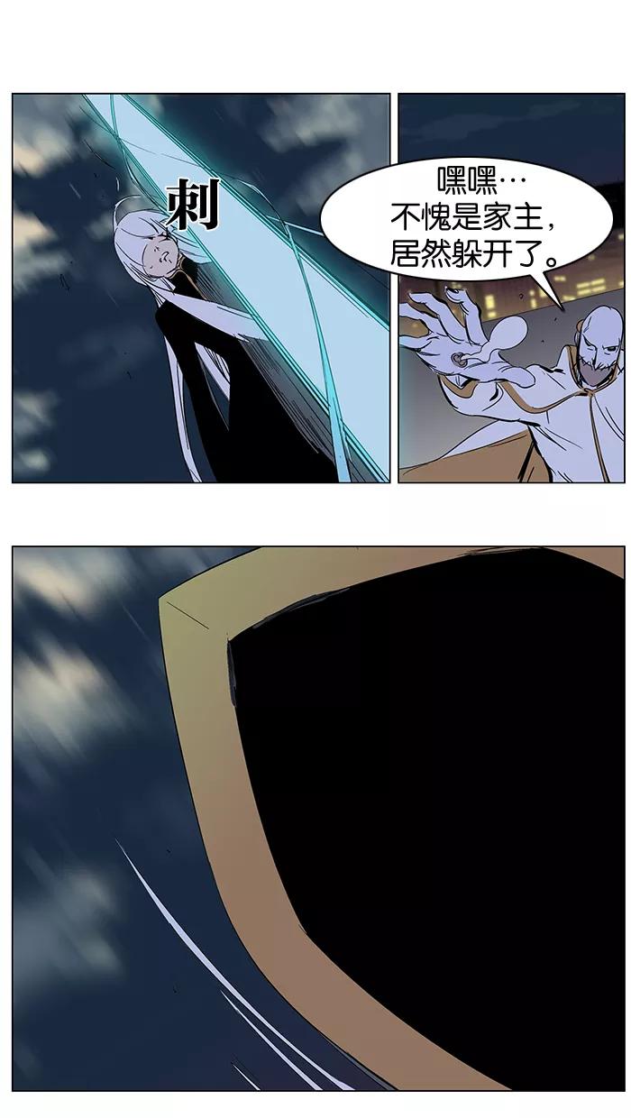 大贵族 第267话 第34页