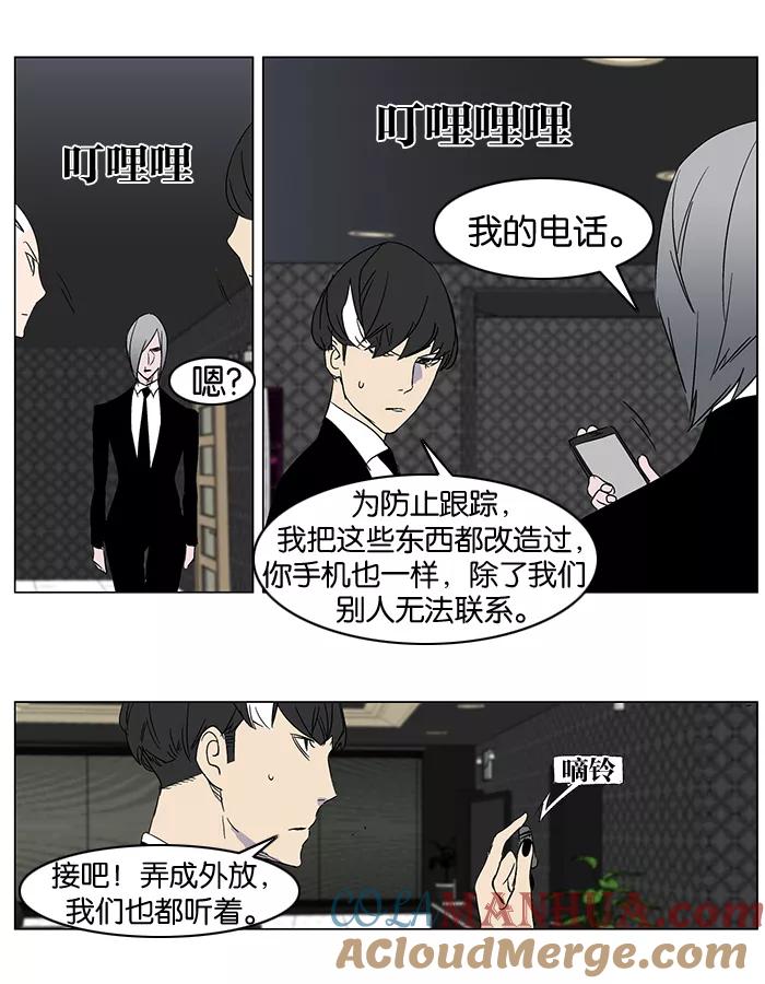 大贵族 第267话 第25页