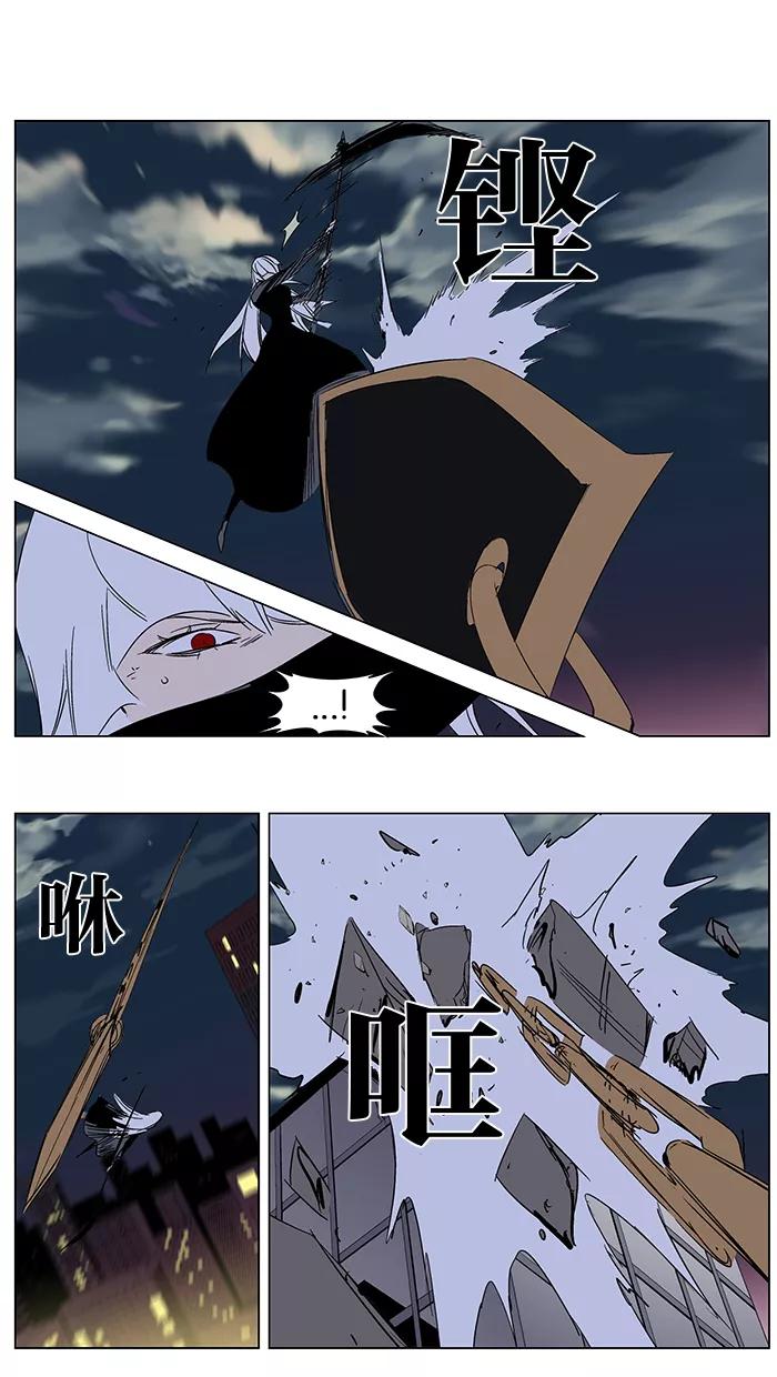 大贵族 第267话 第32页