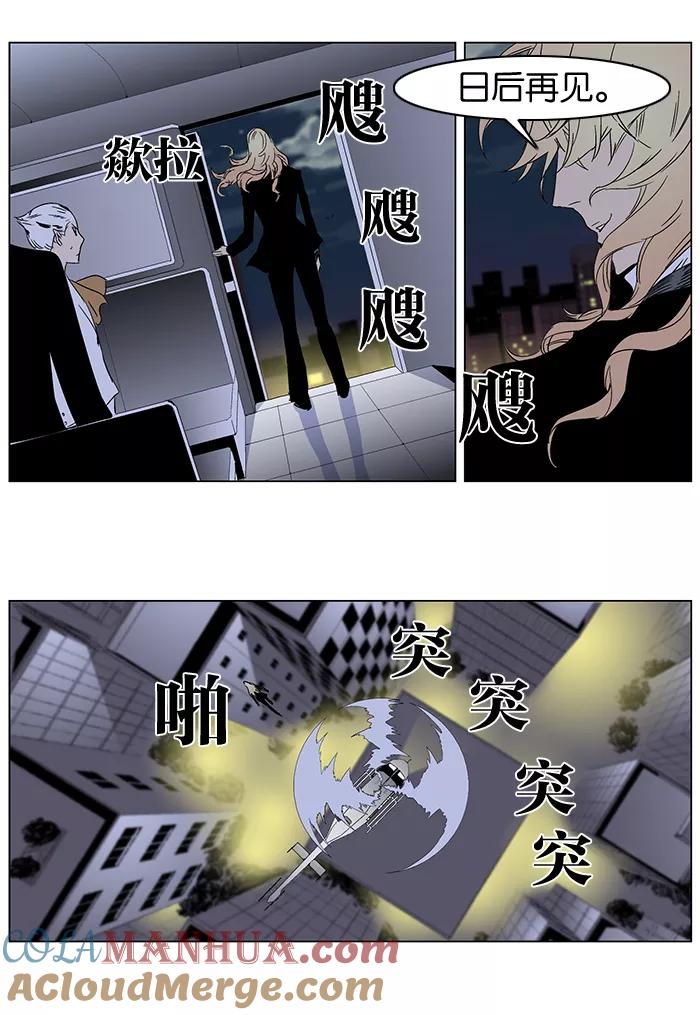 大贵族 第267话 第21页