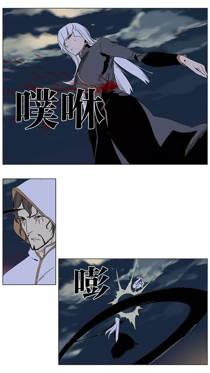 大贵族 第267话 第10页