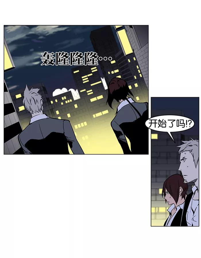 大贵族 第267话 第2页