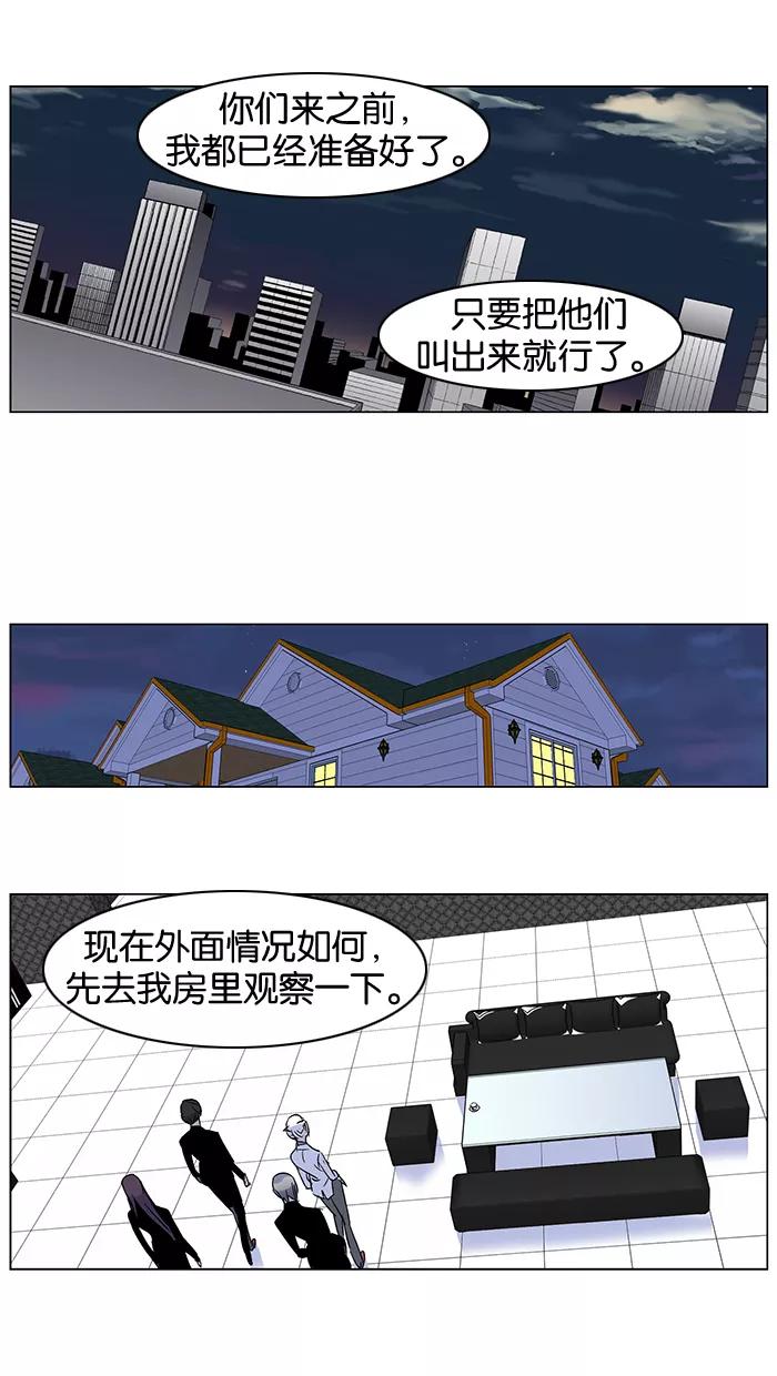 大贵族 第267话 第24页