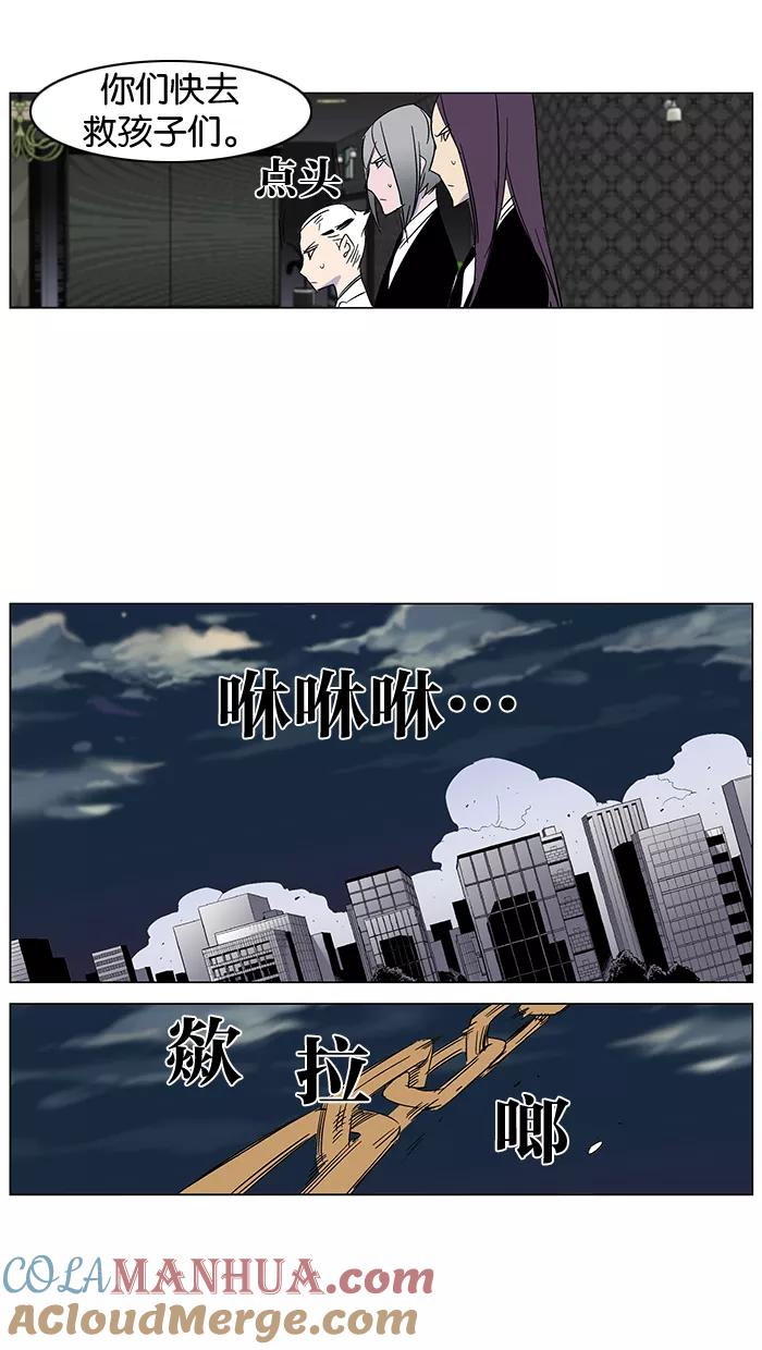 大贵族 第267话 第29页