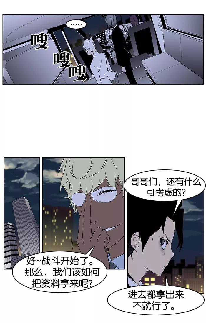 大贵族 第267话 第22页