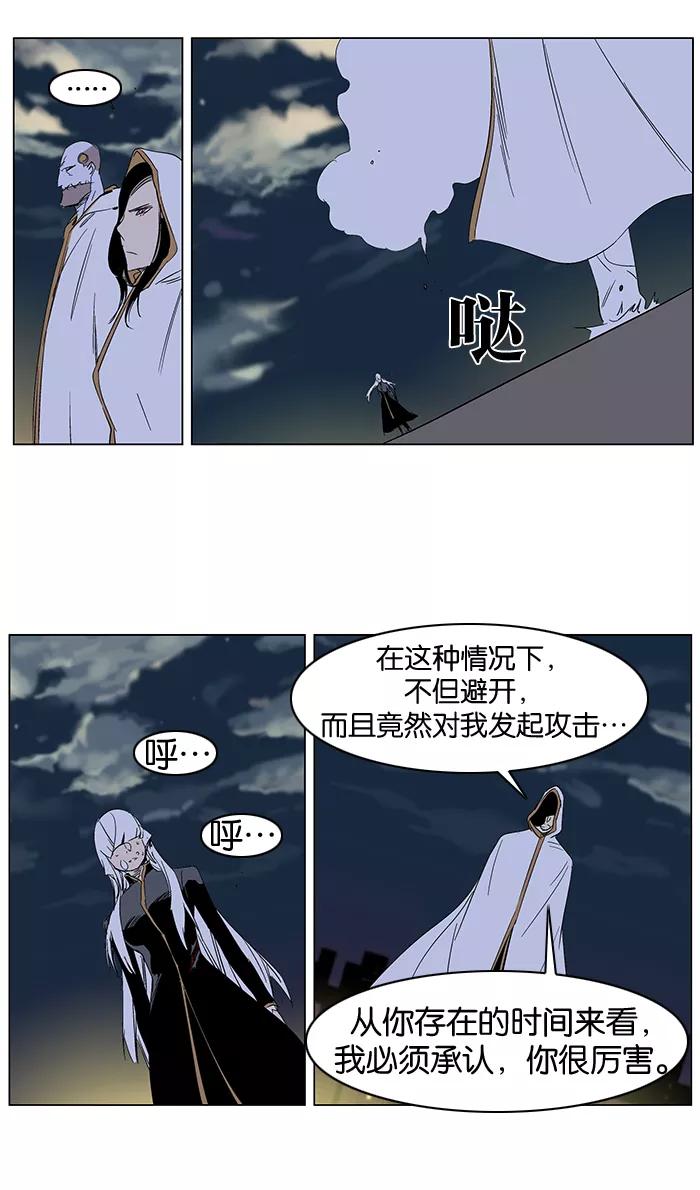 大贵族 第267话 第12页