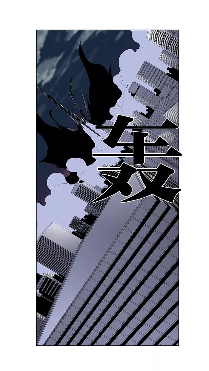 大贵族 第267话 第18页