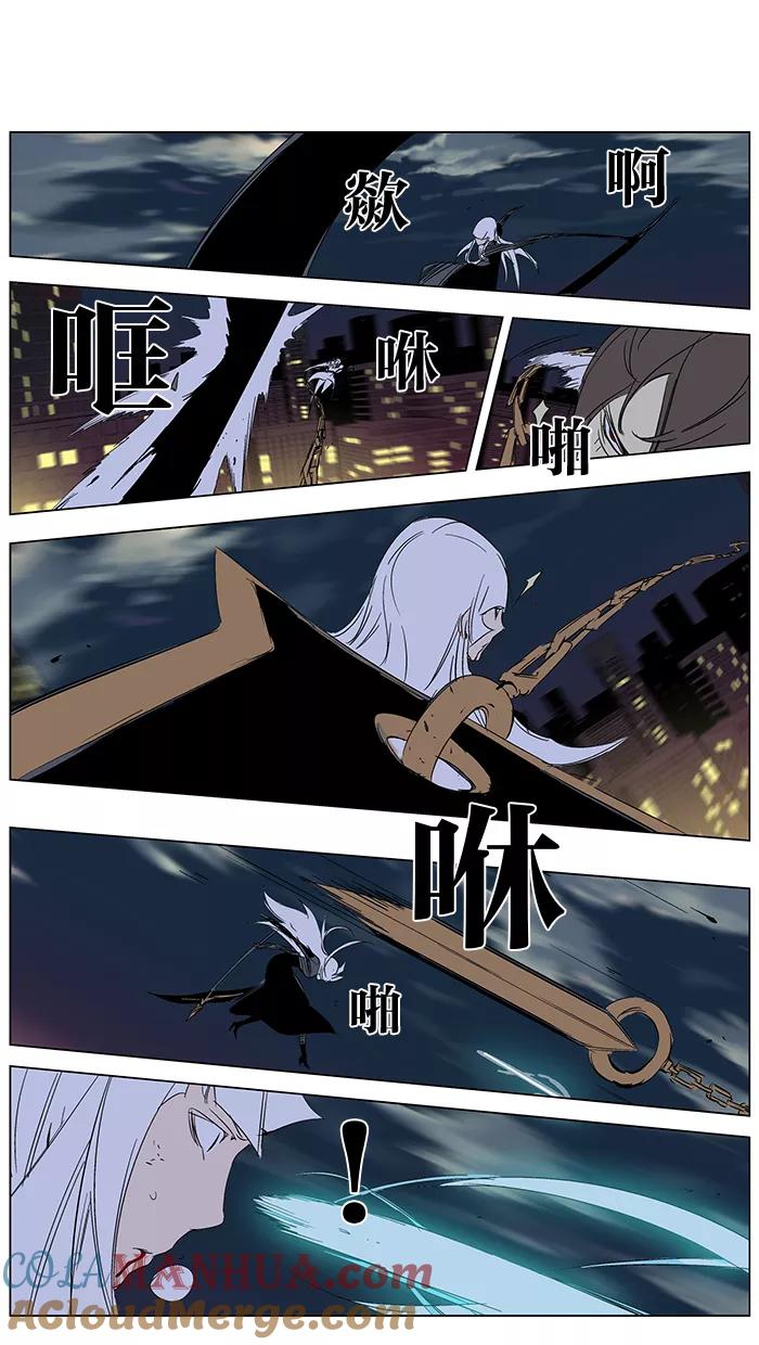 大贵族 第267话 第33页