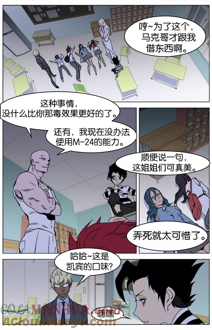 大贵族 第268话 第17页