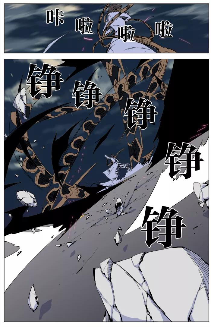 大贵族 第268话 第12页