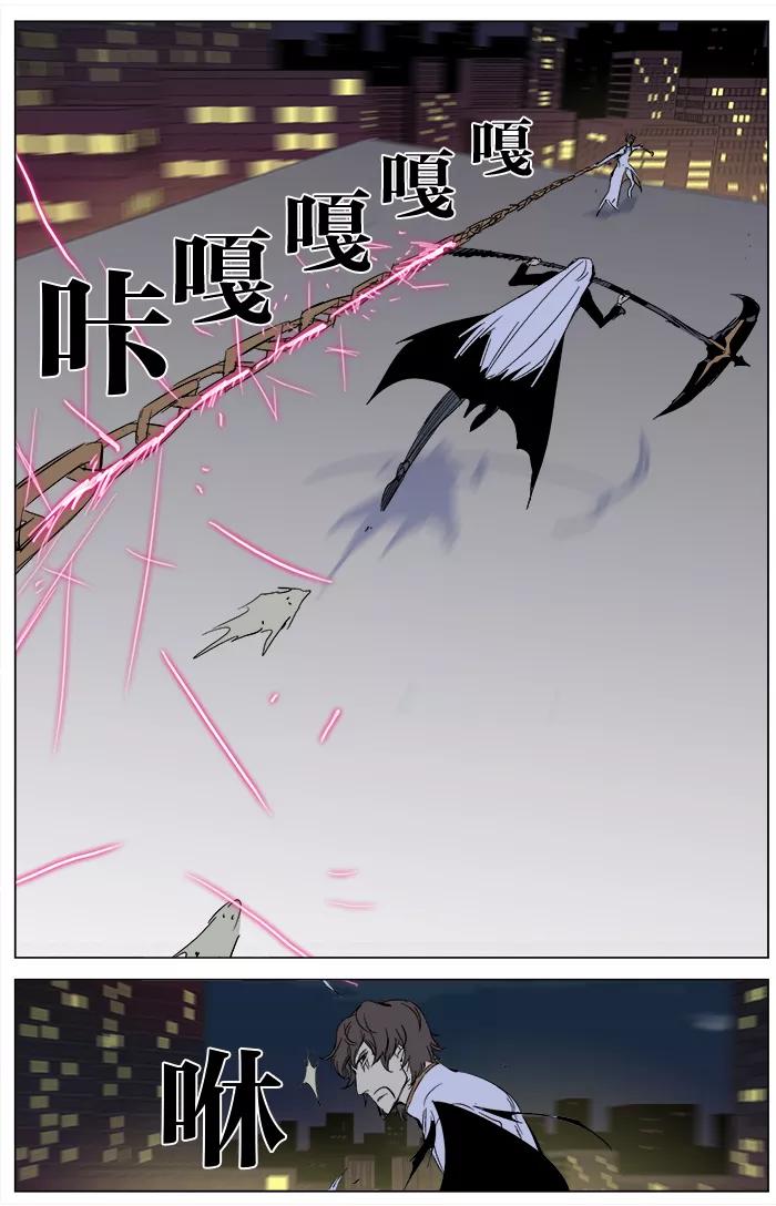 大贵族 第268话 第10页