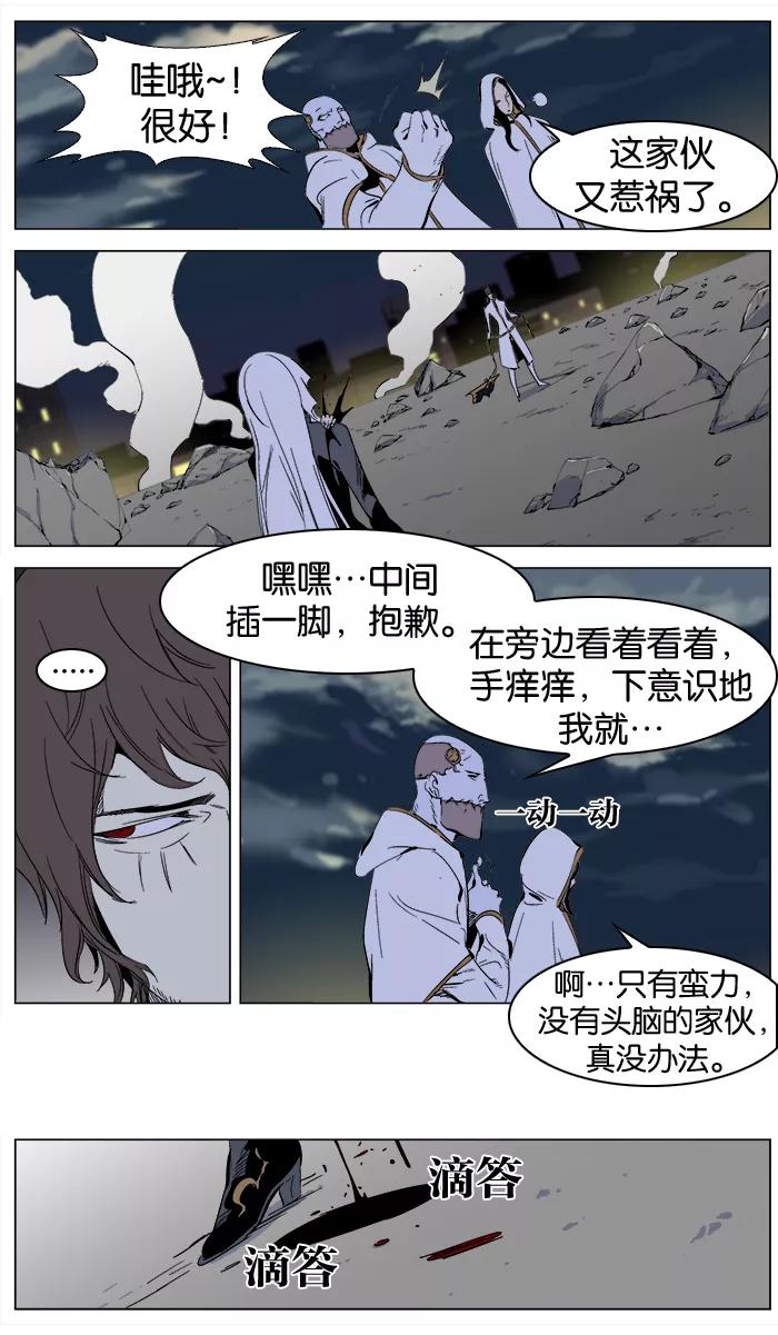 大贵族 第268话 第2页