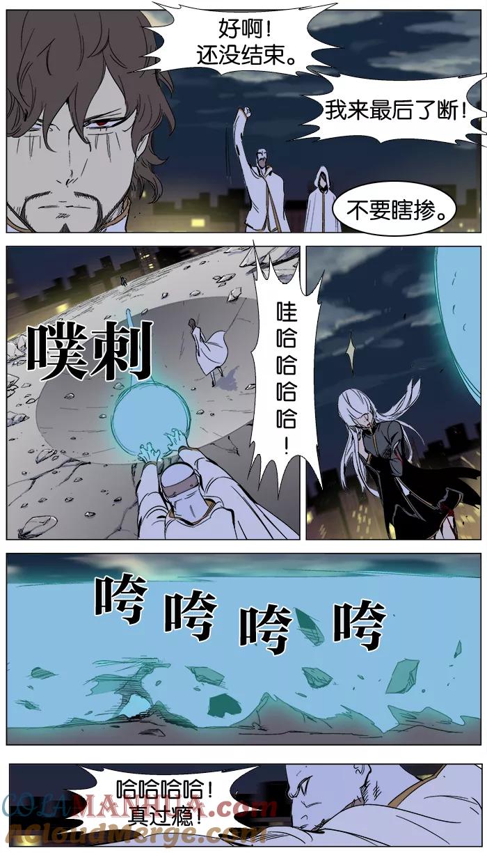 大贵族 第268话 第19页