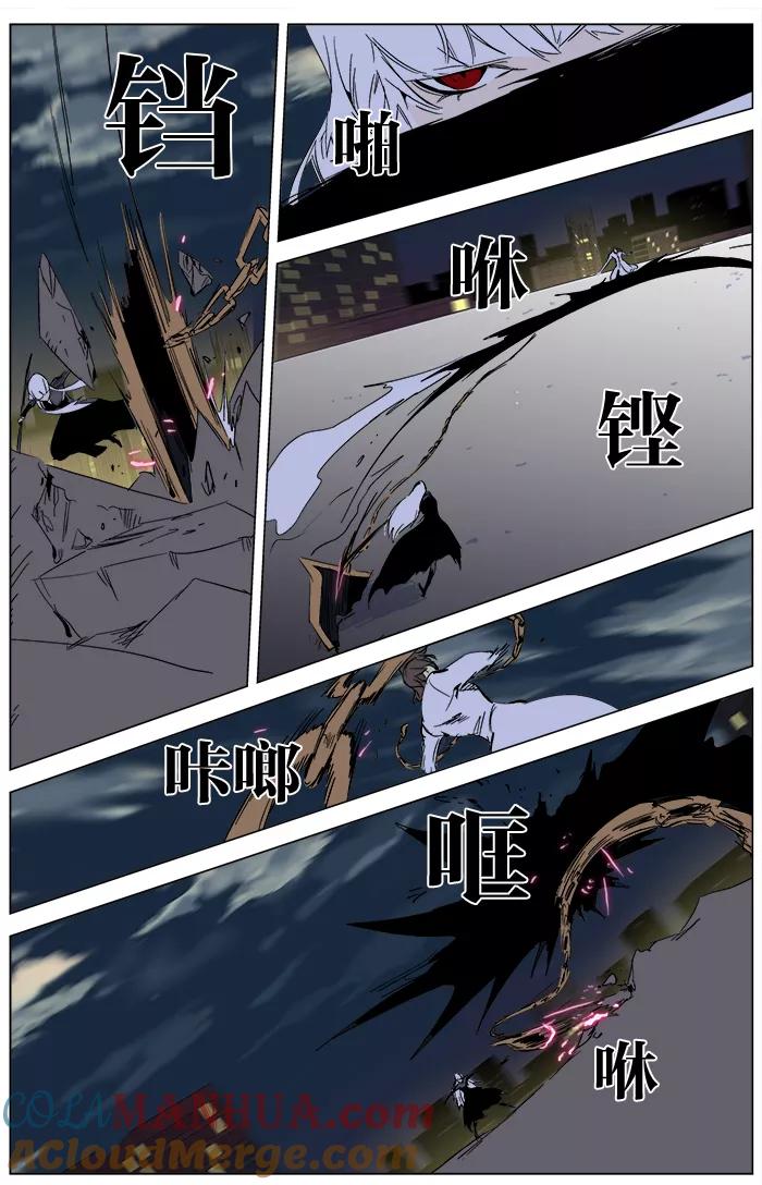 大贵族 第268话 第7页