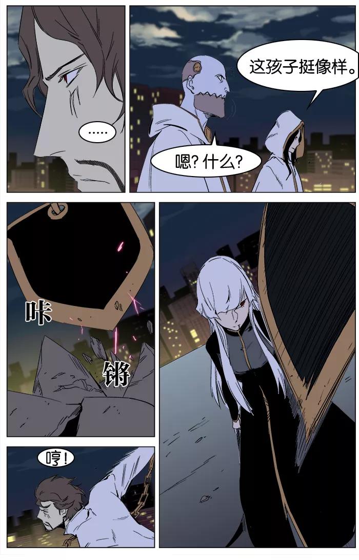 大贵族 第268话 第6页