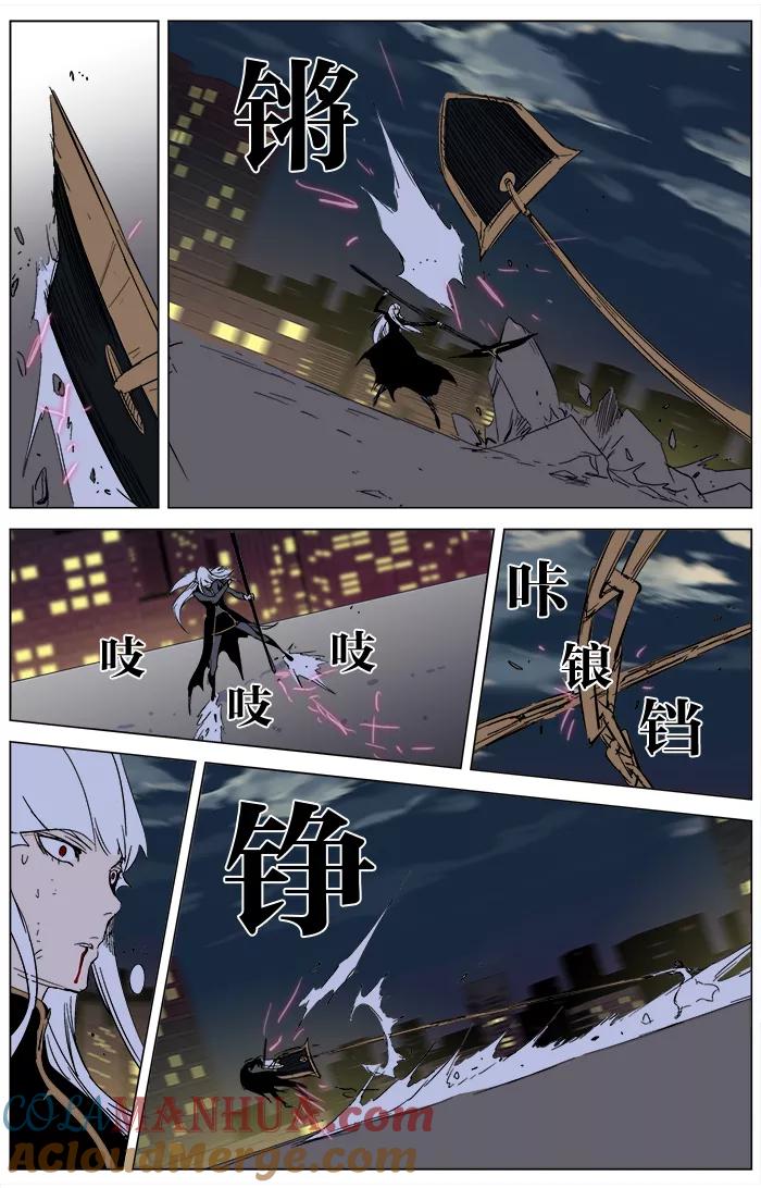 大贵族 第268话 第13页