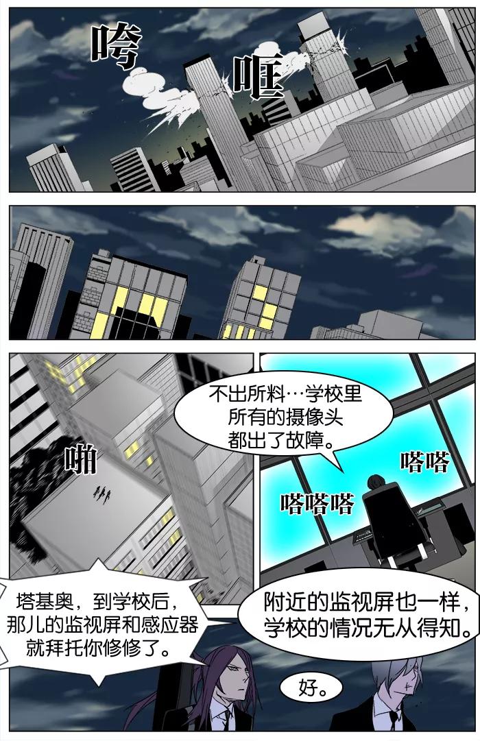大贵族 第268话 第14页