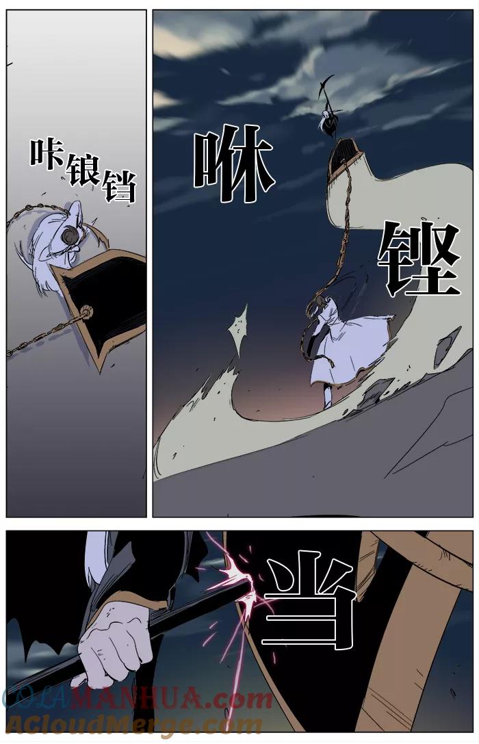 大贵族 第268话 第9页