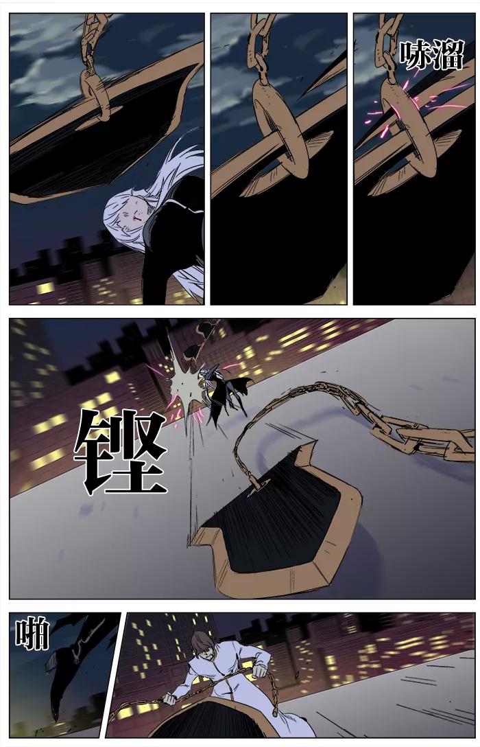 大贵族 第268话 第8页