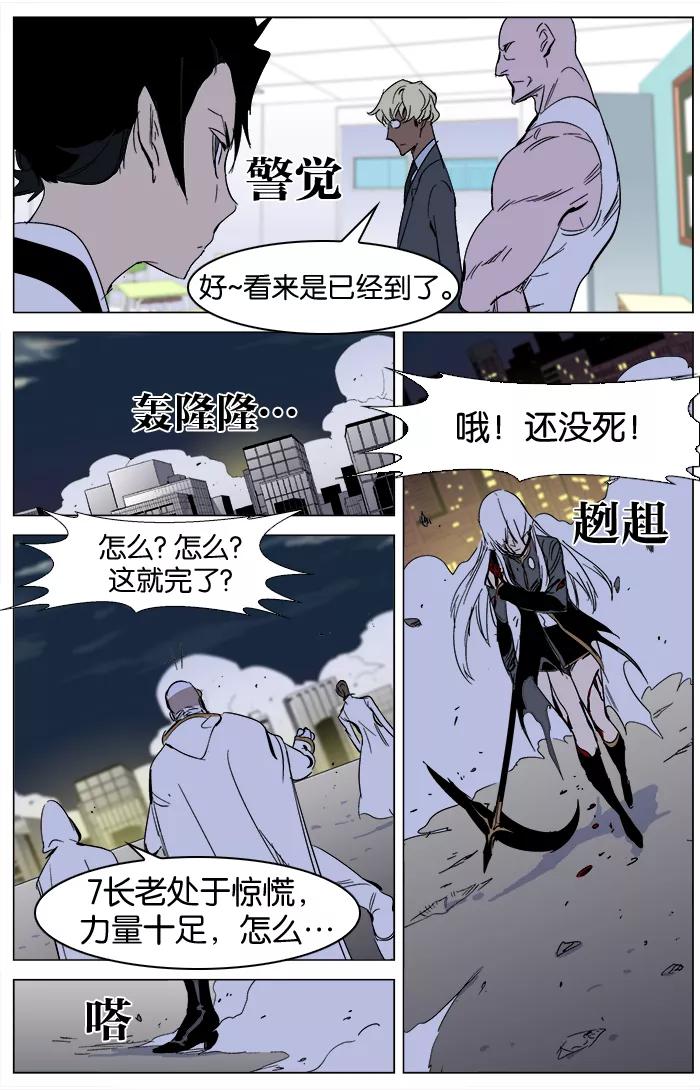 大贵族 第268话 第18页