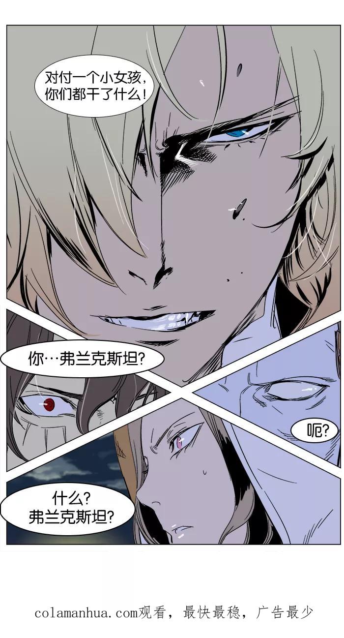 大贵族 第268话 第22页