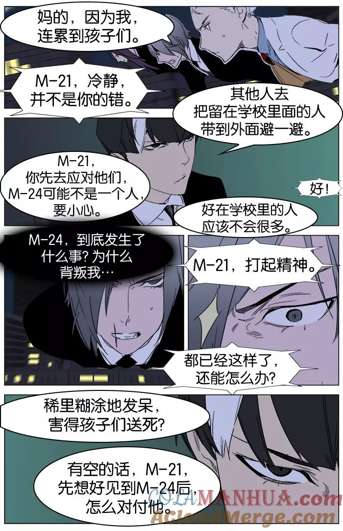 大贵族 第268话 第15页