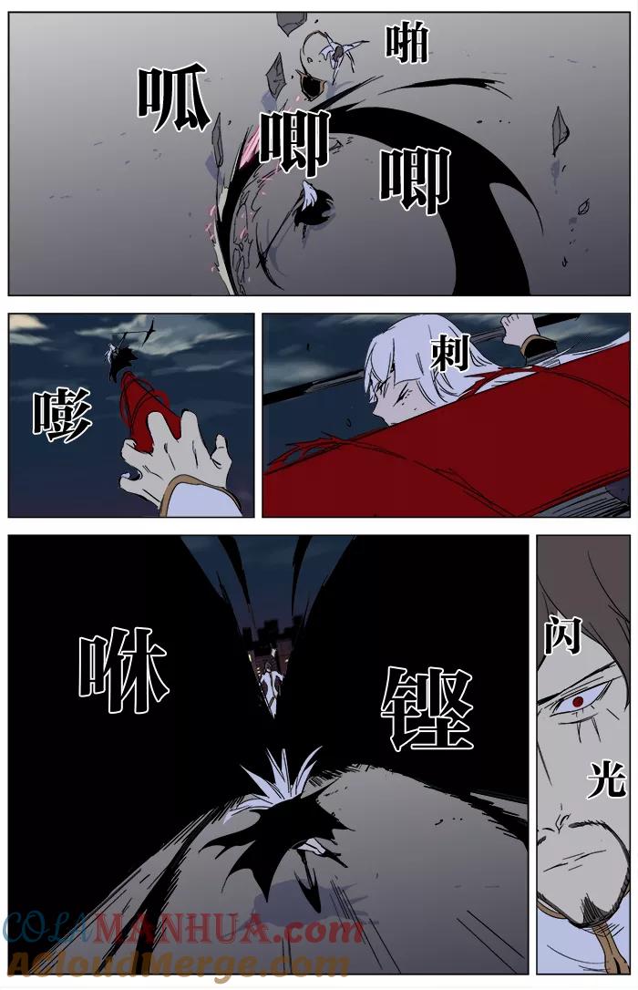 大贵族 第268话 第11页