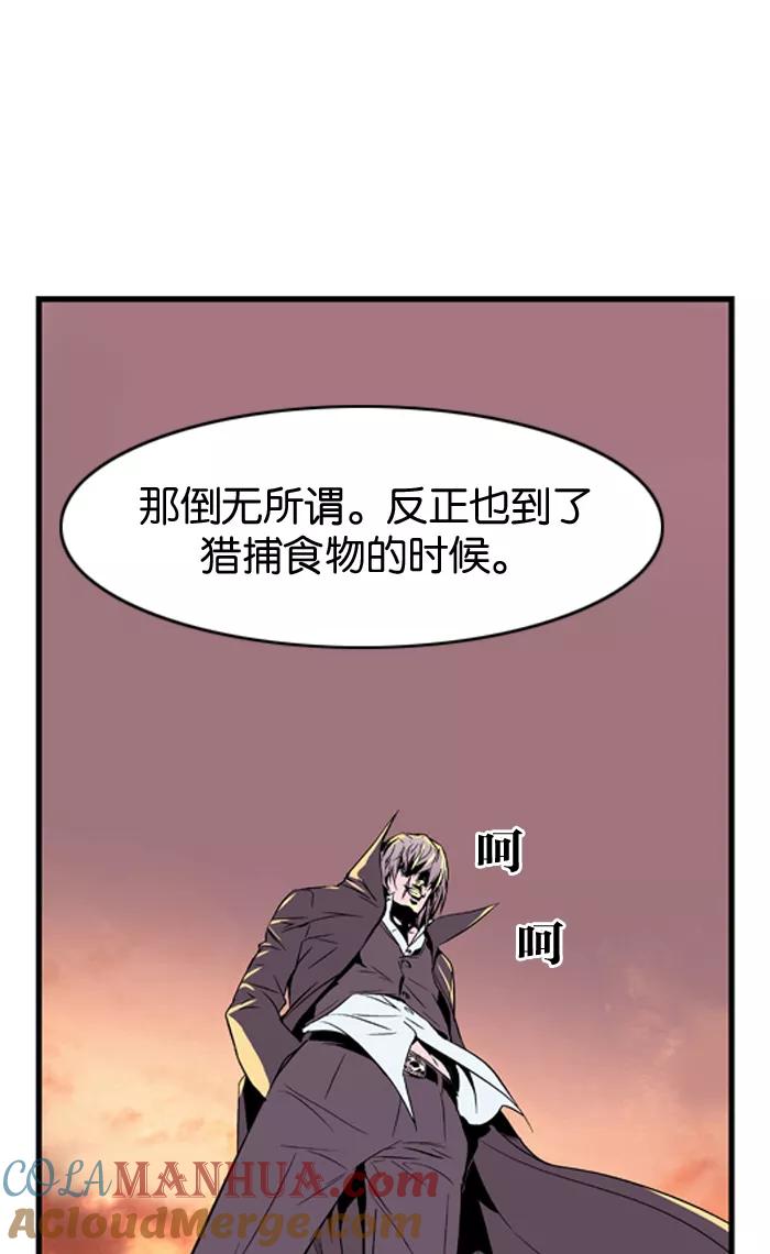 大贵族 第26话 第9页