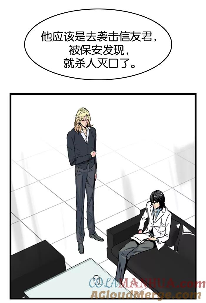 大贵族 第26话 第19页