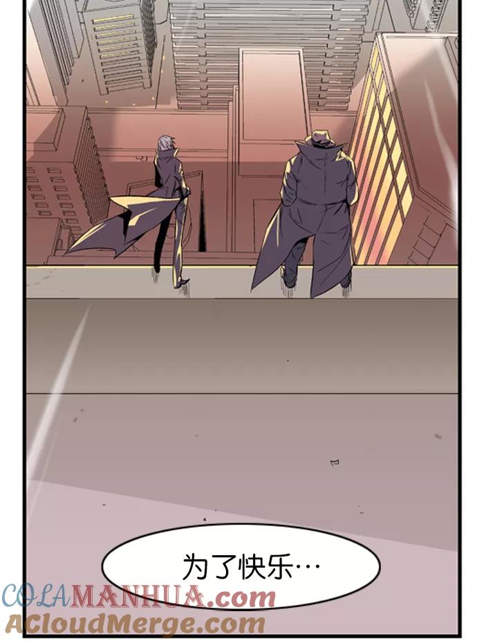 大贵族 第26话 第13页