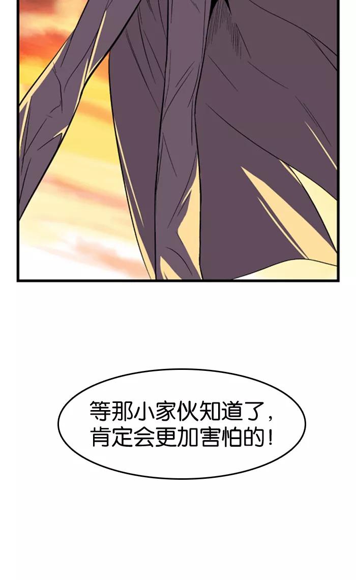 大贵族 第26话 第10页