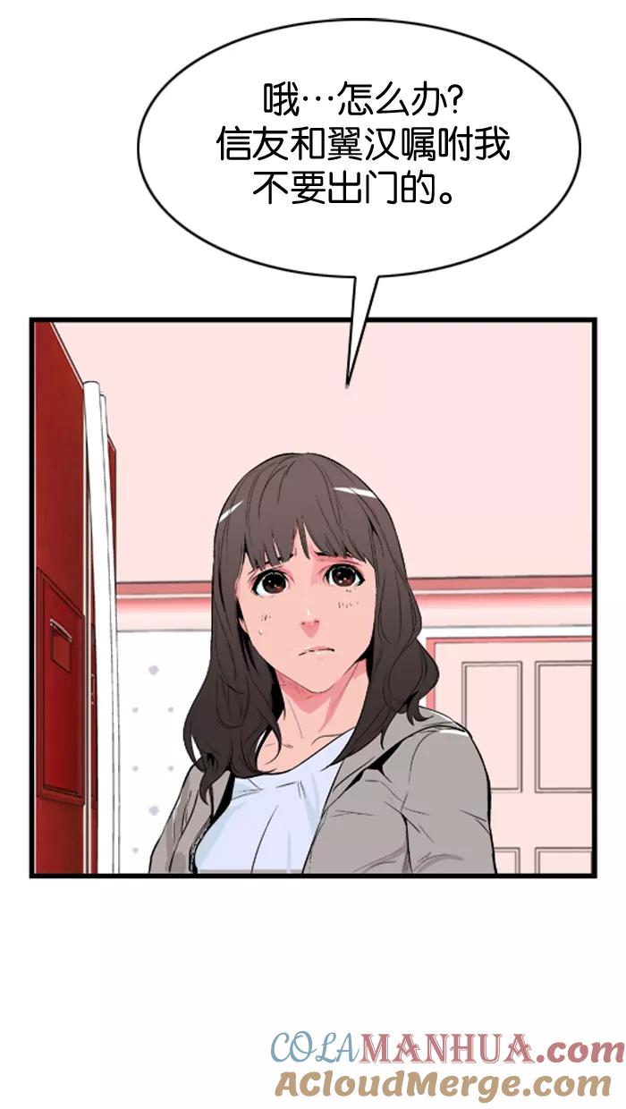 大贵族 第26话 第27页