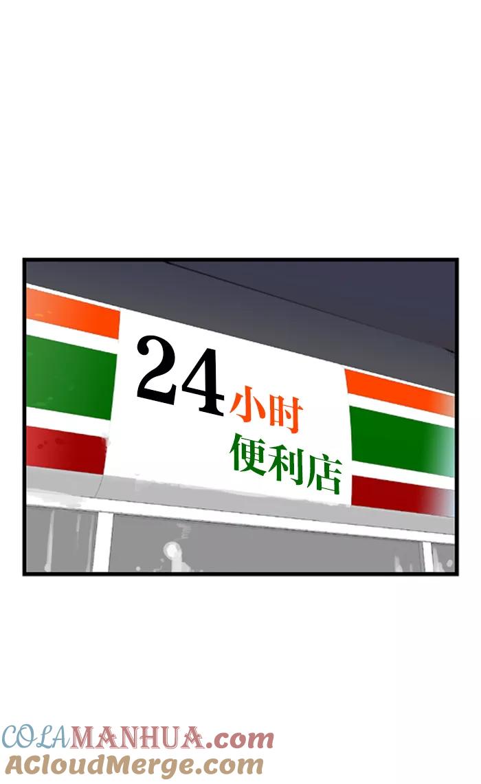 大贵族 第26话 第29页