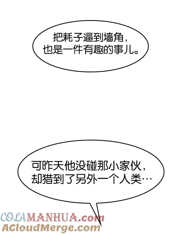 大贵族 第26话 第7页