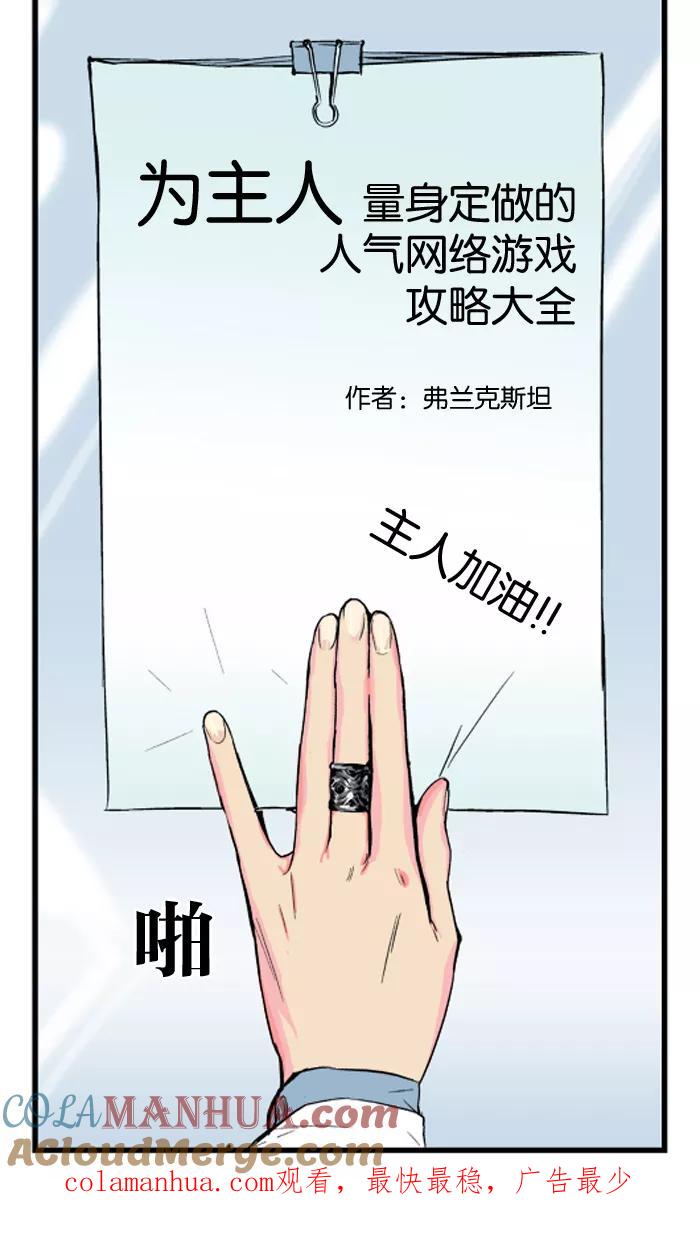 大贵族 第26话 第41页