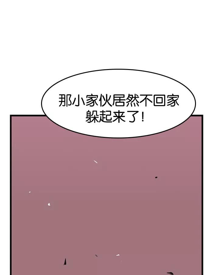 大贵族 第26话 第4页