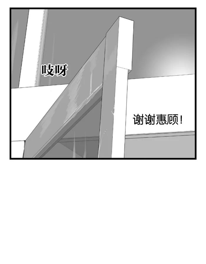 大贵族 第26话 第30页