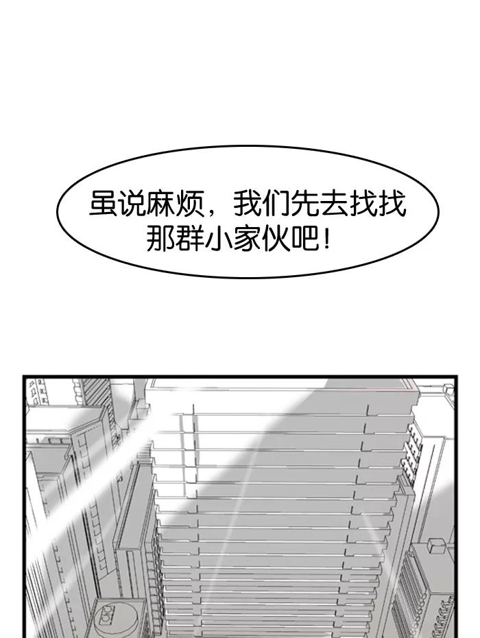 大贵族 第26话 第12页