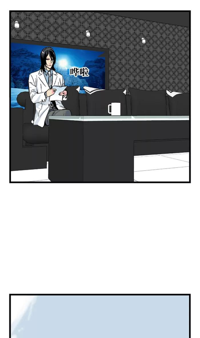 大贵族 第26话 第40页