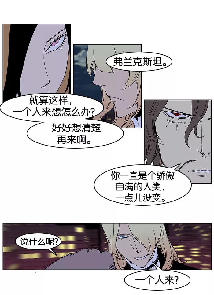 大贵族 第269话 第32页