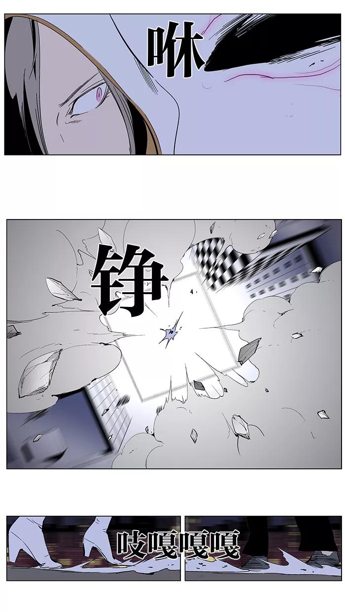 大贵族 第269话 第28页