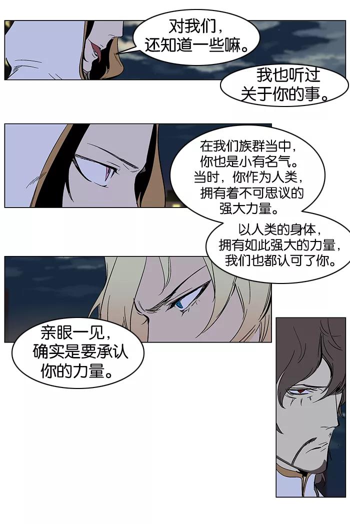 大贵族 第269话 第30页