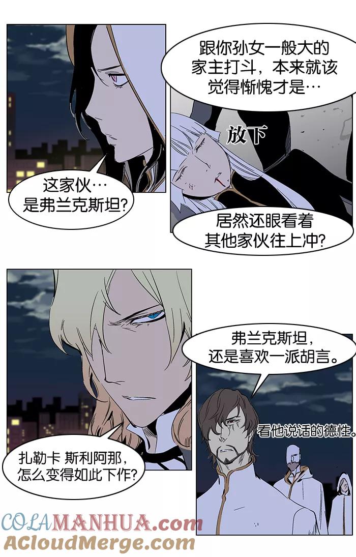 大贵族 第269话 第11页