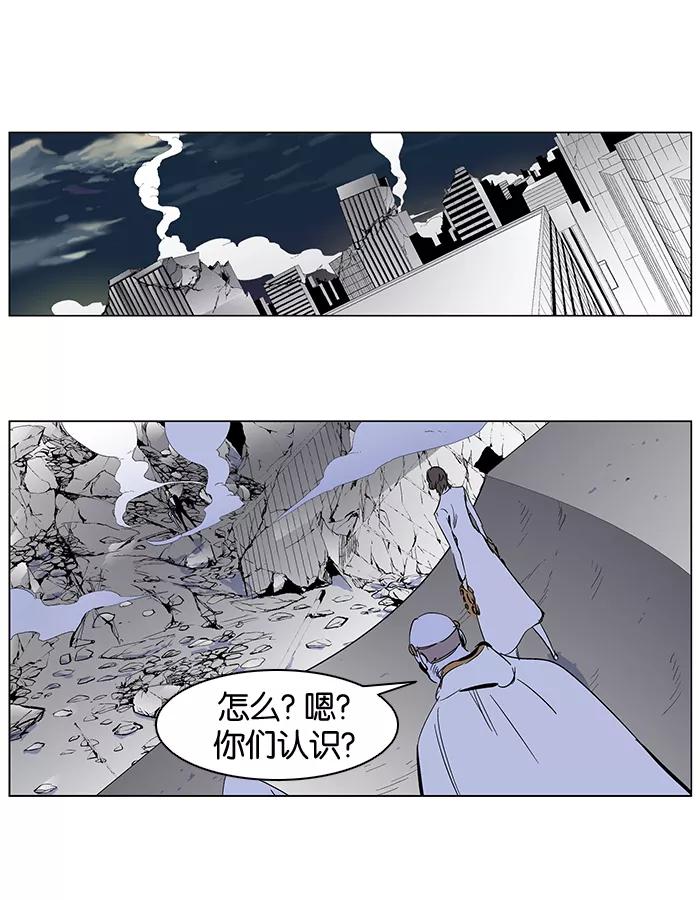 大贵族 第269话 第10页