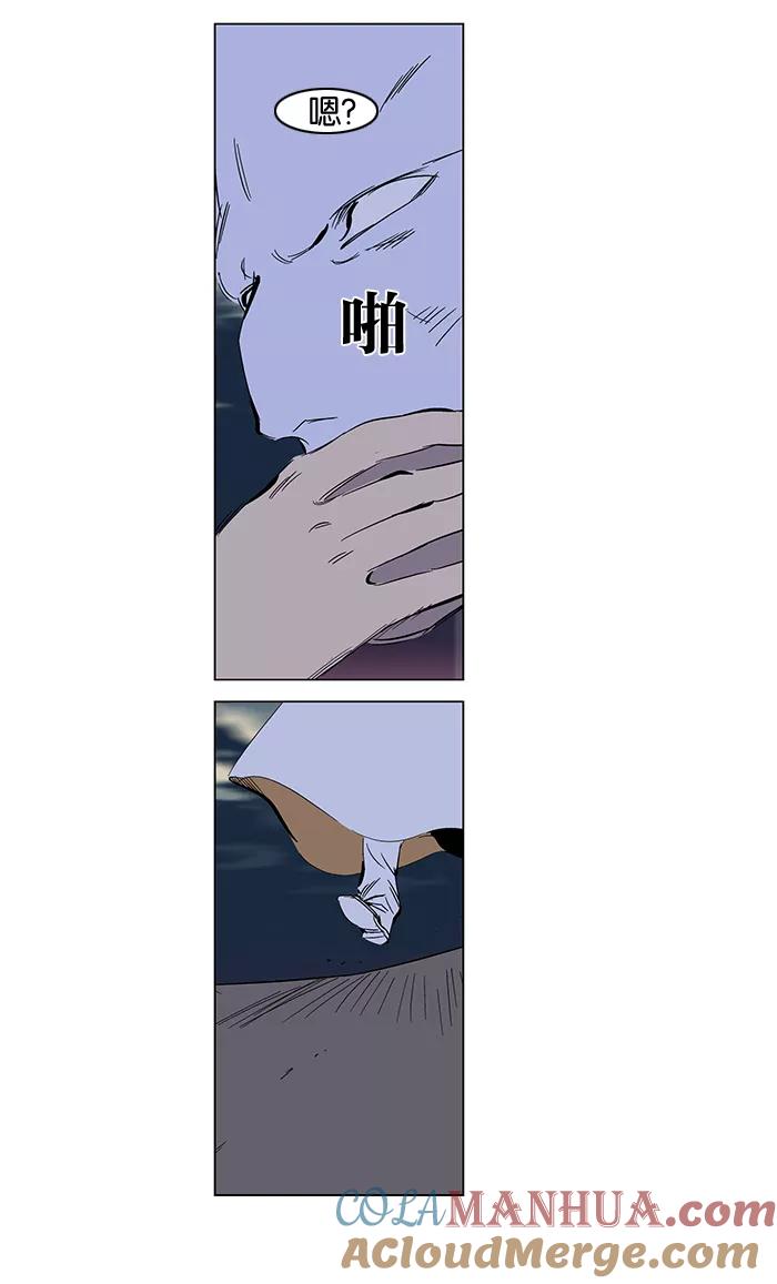 大贵族 第269话 第21页