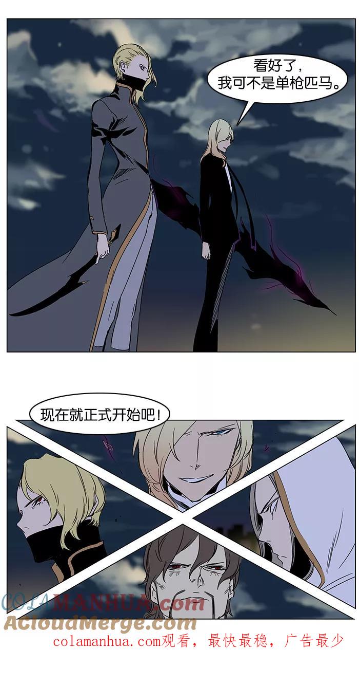 大贵族 第269话 第37页