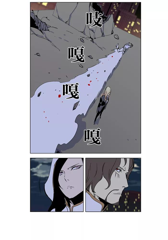 大贵族 第269话 第34页